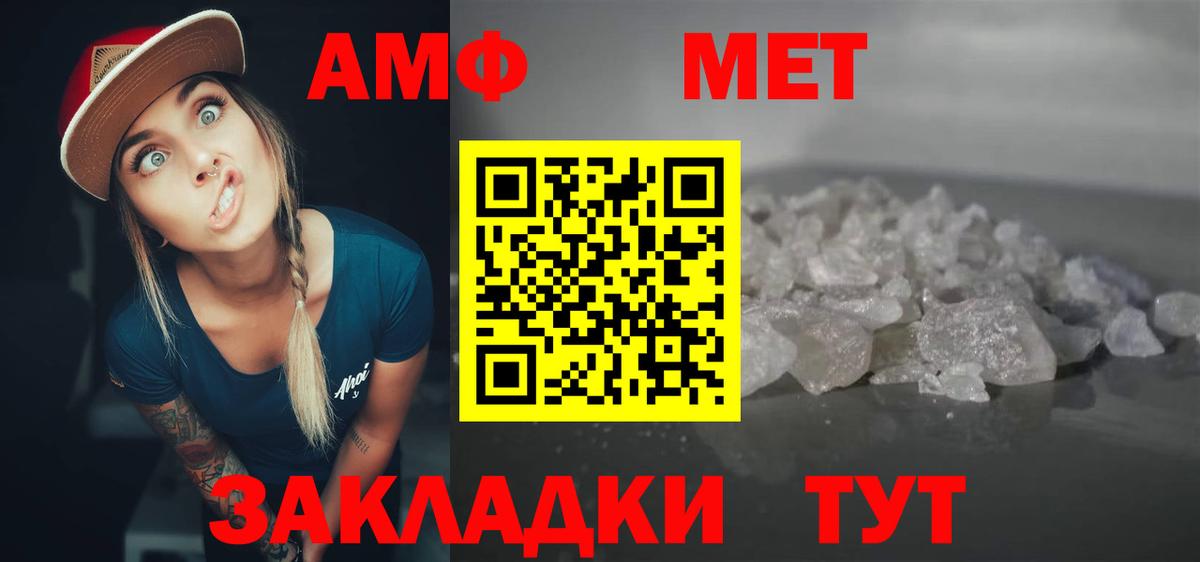 АМФЕТАМИН  Вход с VPN  Серпухов  АМФЕТАМИН VHQ 