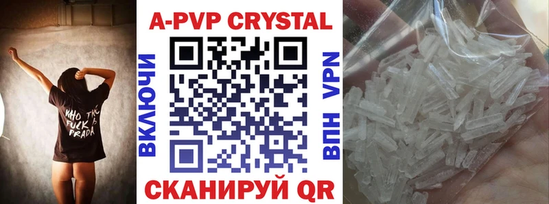 где купить наркоту  Серпухов  A PVP Соль 