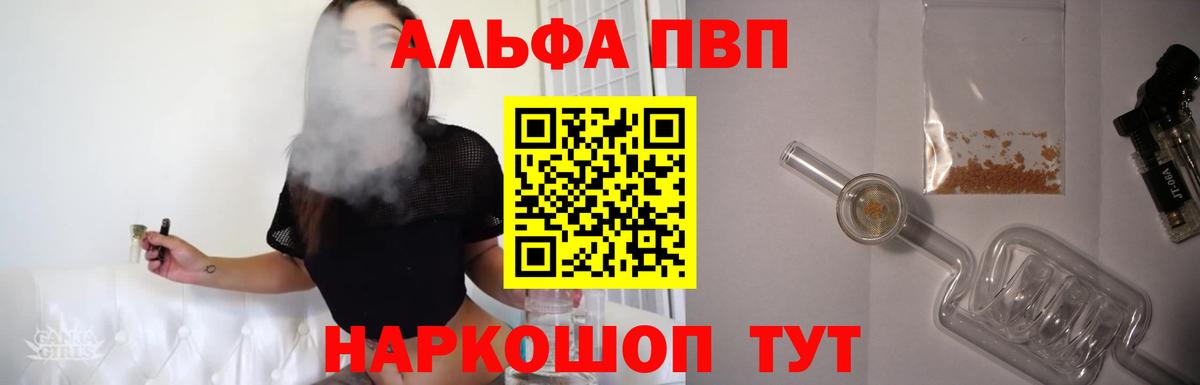 A PVP крисы CK  Альфа ПВП Соль  Серпухов  Альфа ПВП  Альфа ПВП Соль 