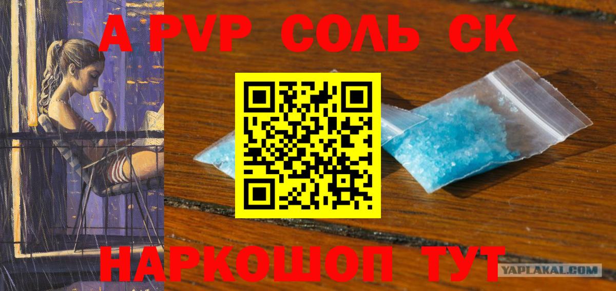 A PVP кристаллы Серпухов