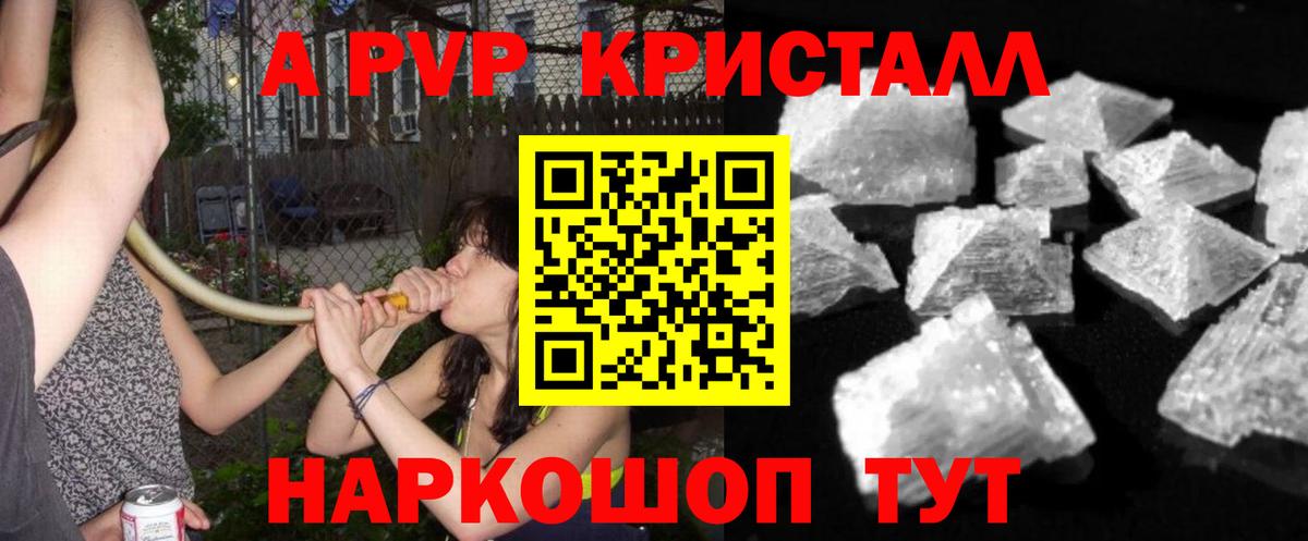 купить  цена  Вход с VPN  Серпухов  APVP VHQ  APVP  Alpha-PVP кристаллы  Альфа ПВП крисы CK 