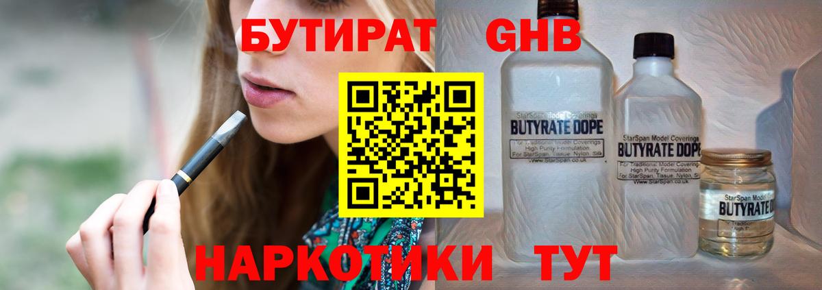Серпухов  Бутират оксана  Вход с VPN 