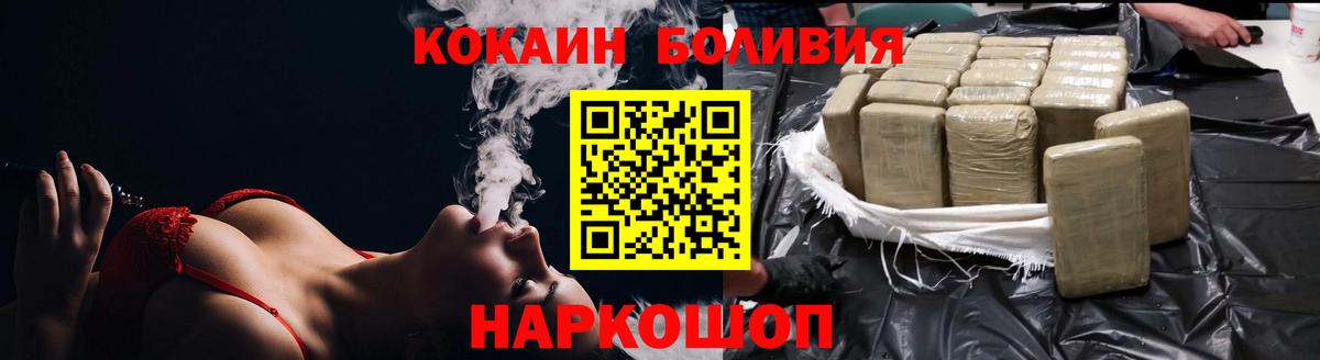 Кокаин Эквадор  Вход с VPN  Cocaine 98%  Серпухов 
