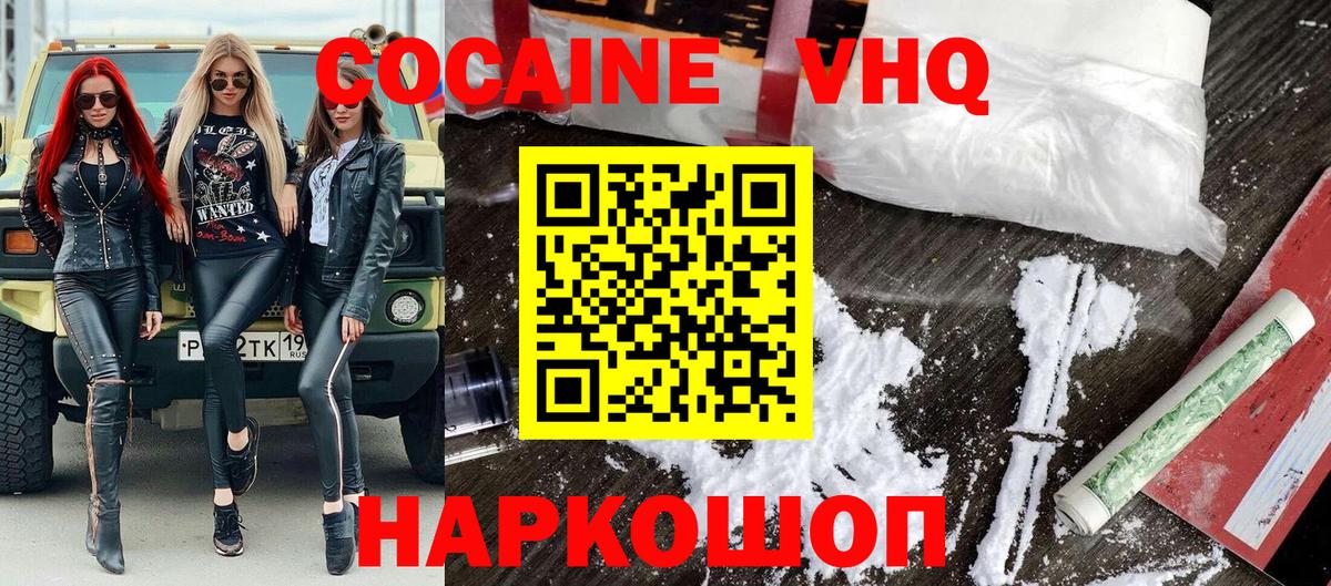 Cocaine 99% Серпухов