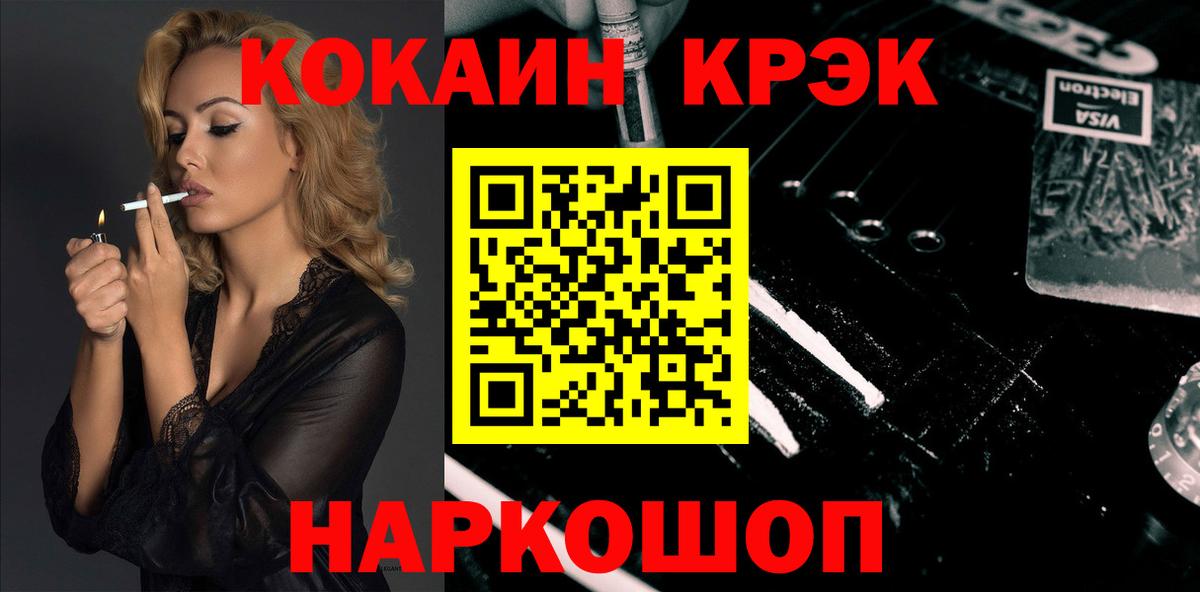 COCAIN 97% Серпухов