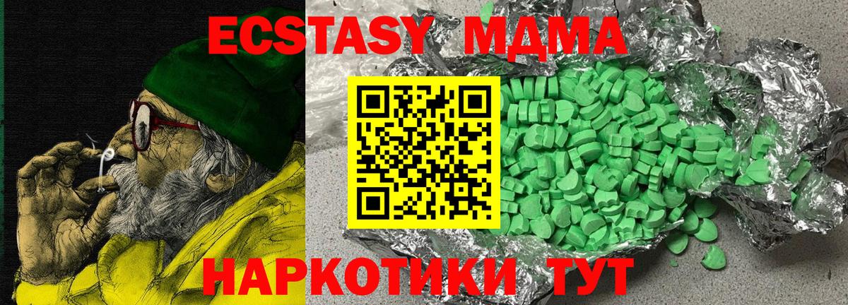 Экстази Дубай  Ecstasy ешки  площадка Telegram  Серпухов  Вход с VPN 
