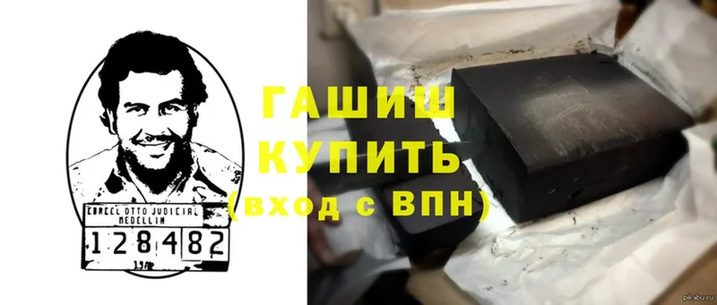 ГАШ hashish  закладка  Серпухов 