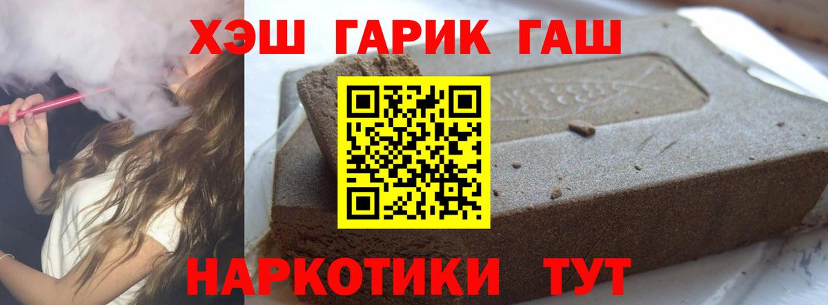 ГАШ Premium  Серпухов  ГАШИШ AMNESIA HAZE 