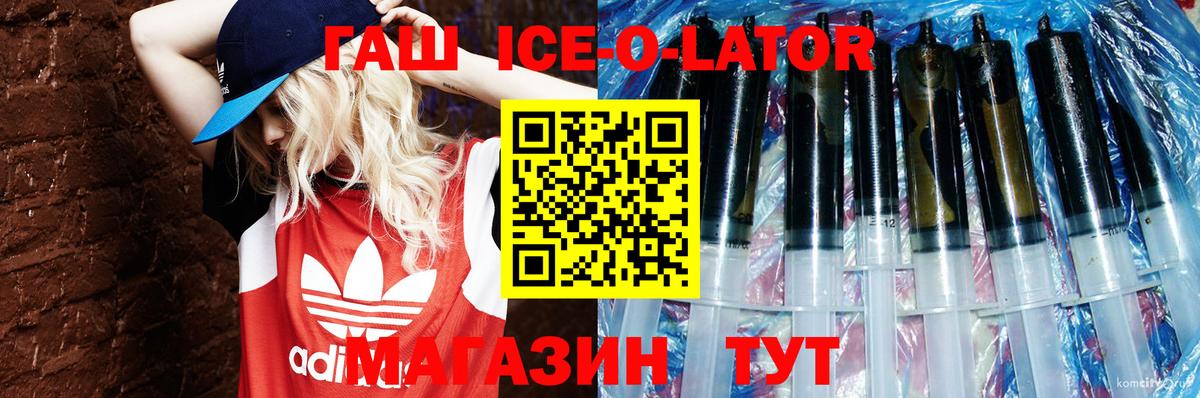 ГАШ Изолятор Серпухов