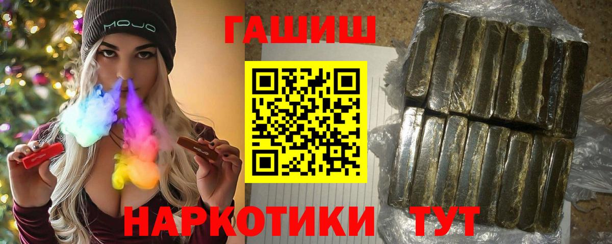 ГАШ 40% ТГК  что такое   ГАШ  Серпухов  Гашиш Изолятор  Вход с VPN 