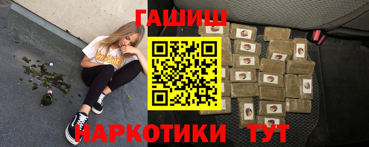 ГАШИШ хэш Серпухов