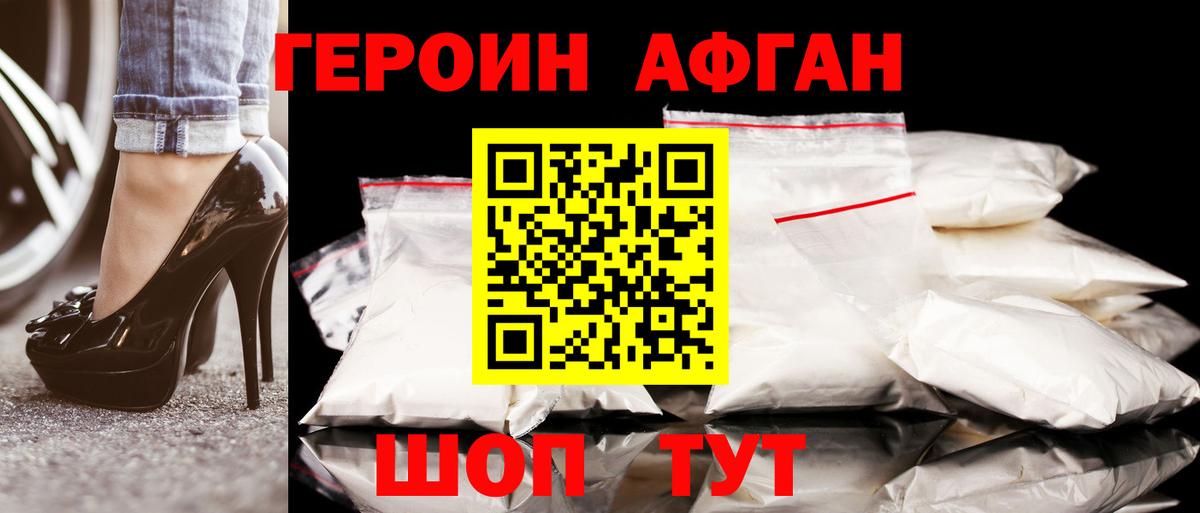 ГЕРОИН белый  Вход с VPN  Серпухов 