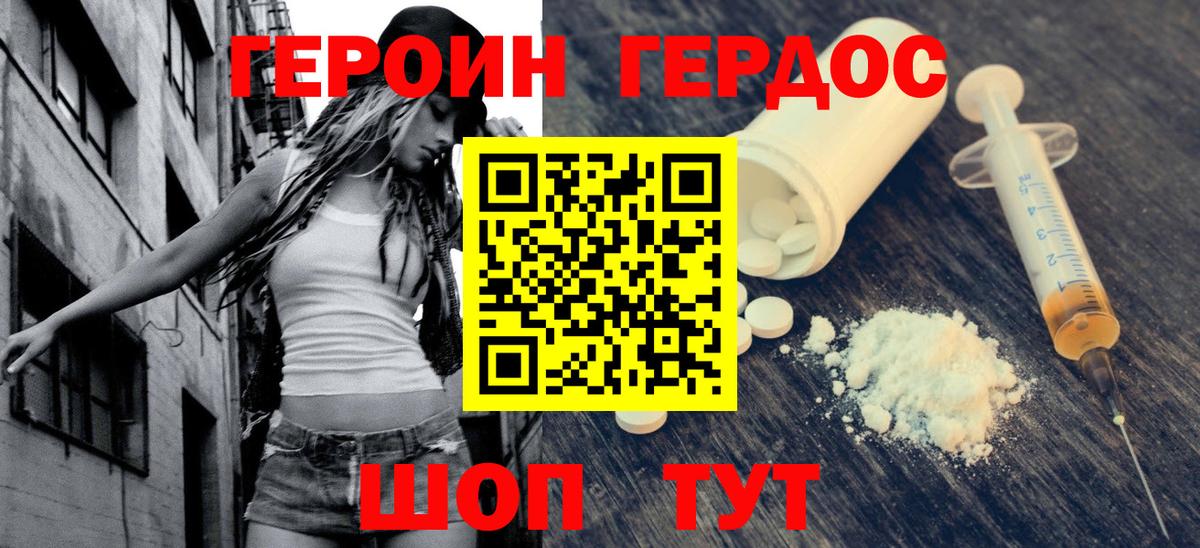 Героин Афган Серпухов