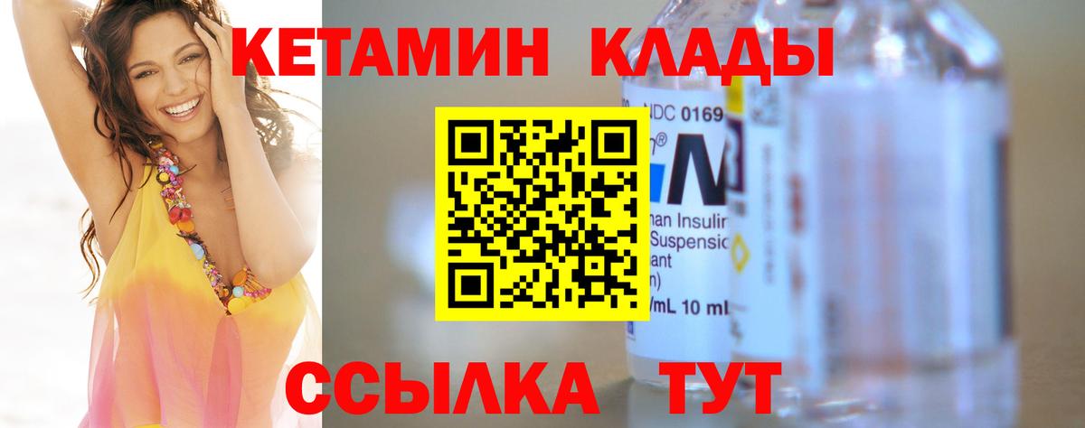 КЕТАМИН ketamine  Серпухов  mega маркетплейс  Кетамин VHQ 