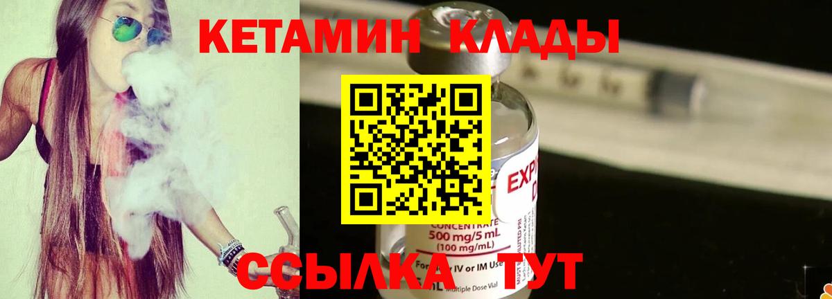 Серпухов  КЕТАМИН VHQ  Кетамин ketamine  Вход с VPN 