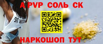 соль ск Дубна