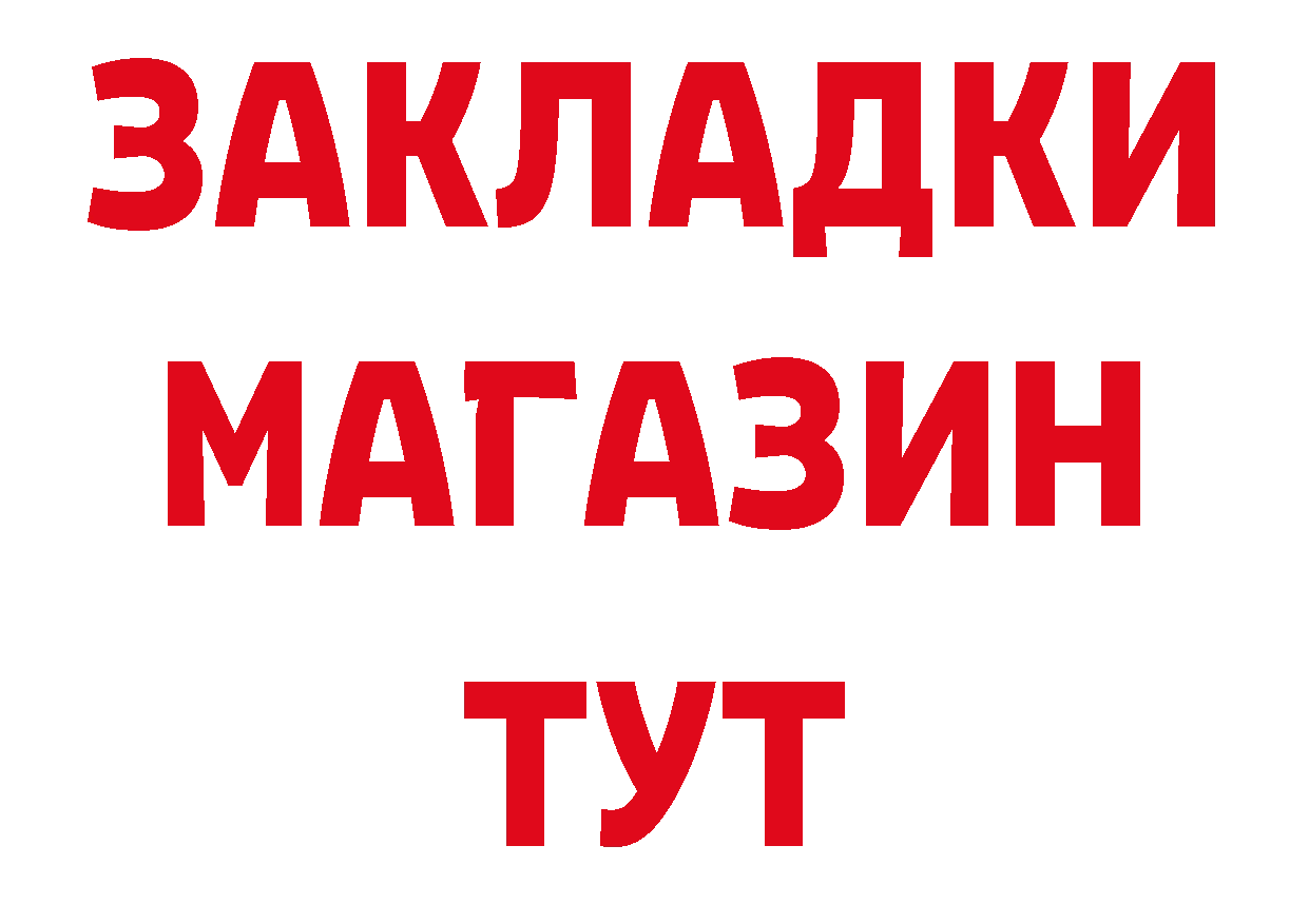 ГАШ хэш вход сайты даркнета ссылка на мегу Серпухов