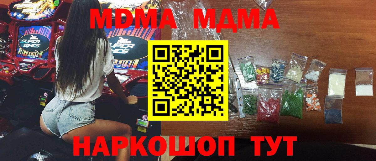 МДМА молли Серпухов