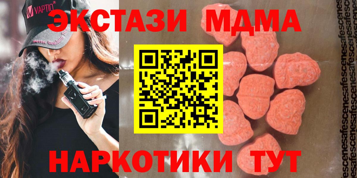 MDMA Molly  Вход с VPN  MDMA Molly  Серпухов 