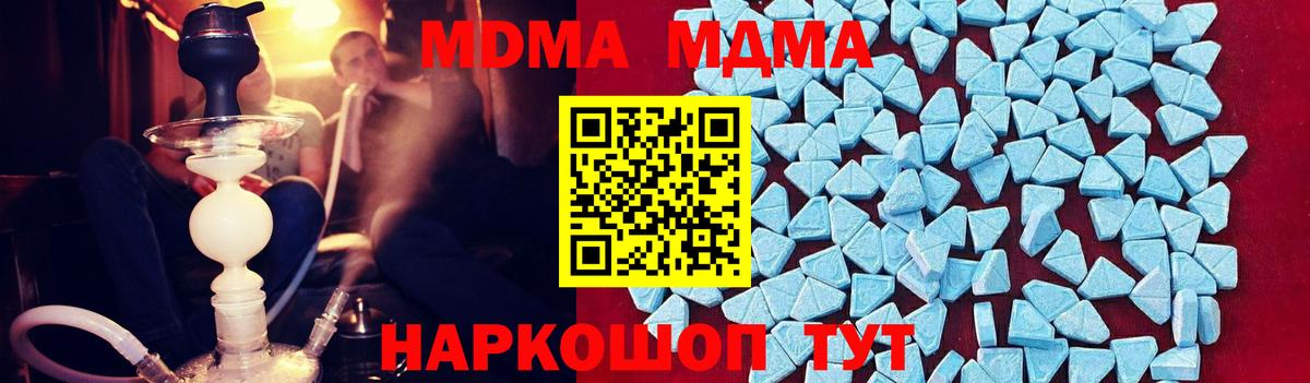 MDMA  Серпухов  MDMA молли  MDMA Molly 