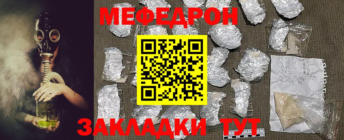 Меф мука  Меф VHQ  Вход с VPN  Серпухов 