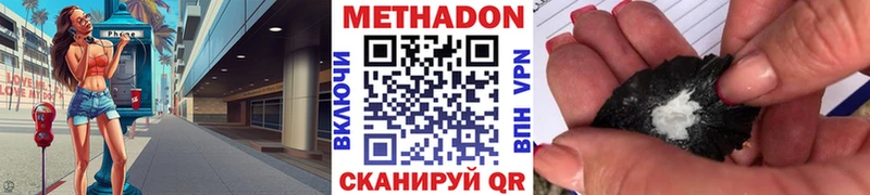 Метадон мёд Серпухов
