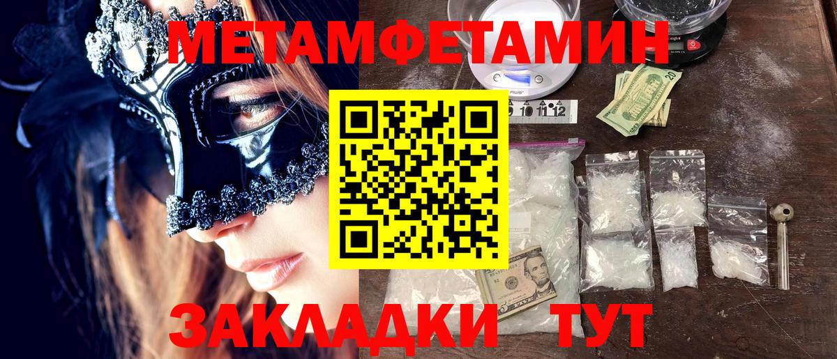 Метамфетамин витя  Вход с VPN  Серпухов 