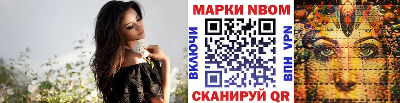 цены наркотик  Серпухов  Марки NBOMe 1500мкг 