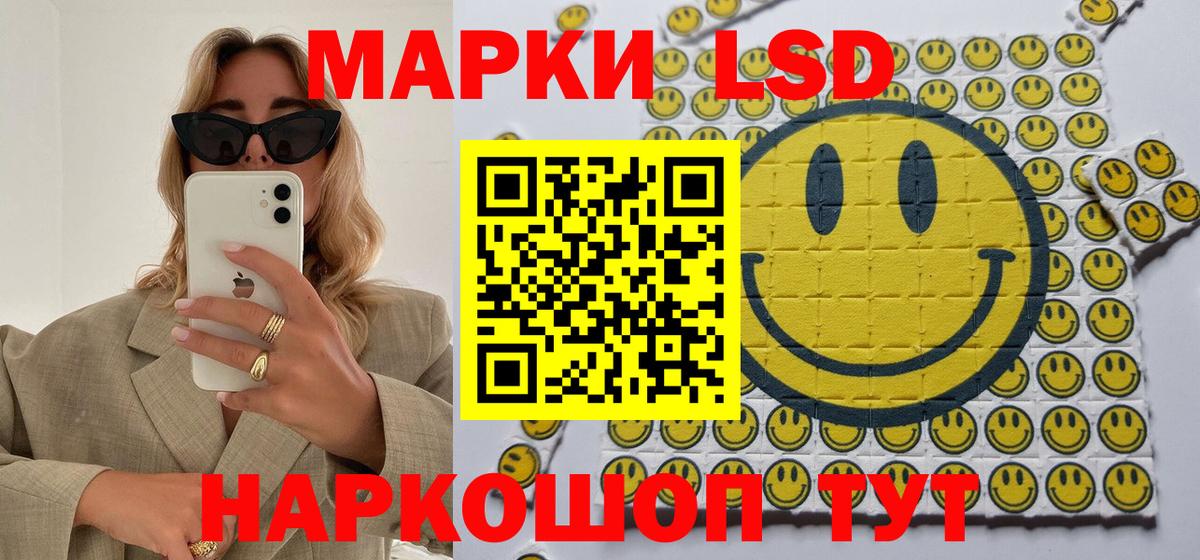 Наркотические марки 1,8мг  Вход с VPN  Наркотические марки 1,8мг  Серпухов 