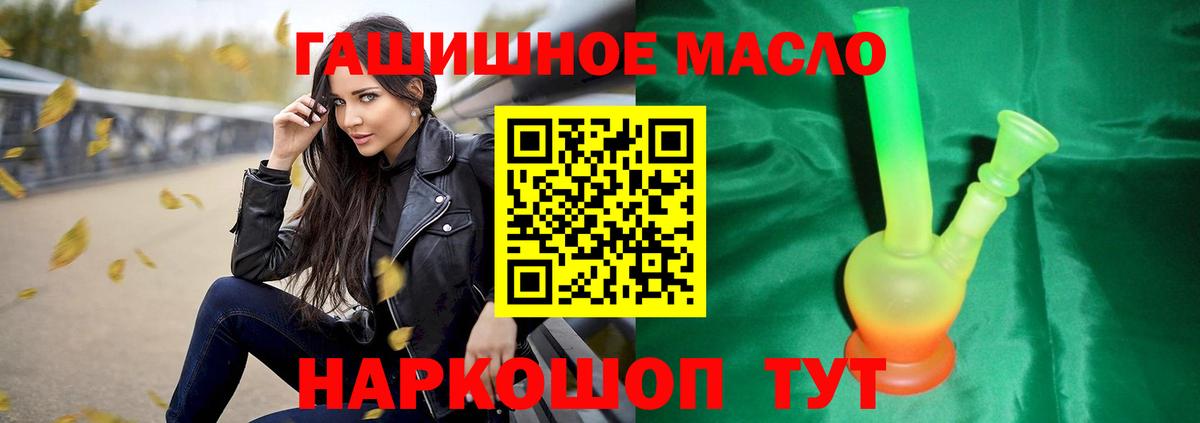 Дистиллят ТГК гашишное масло Серпухов