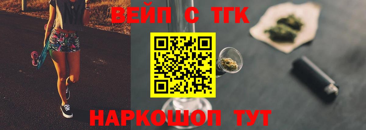 ТГК THC oil  Серпухов 