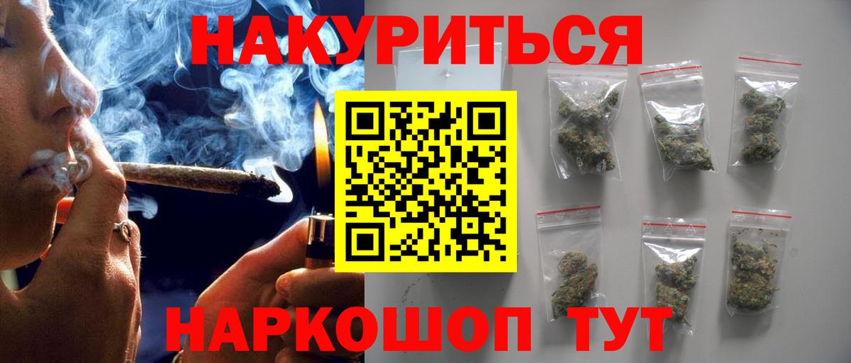 Конопля Bruce Banner  Каннабис VHQ  Марихуана марихуана  Вход с VPN  Серпухов 